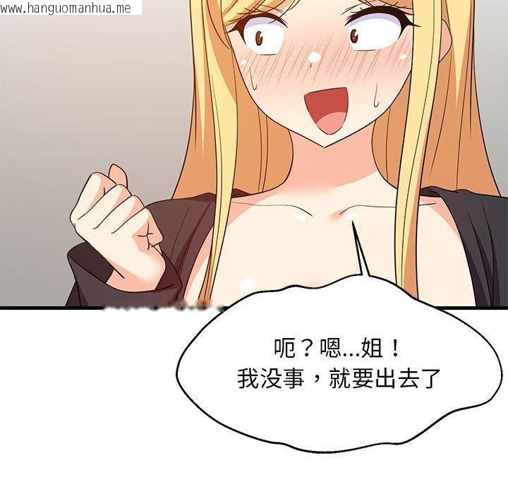 韩国漫画难缠姐妹偏要和我同居韩漫_难缠姐妹偏要和我同居-第43话在线免费阅读-韩国漫画-第41张图片
