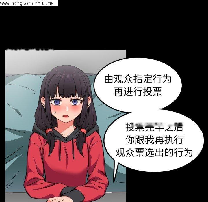 韩国漫画她的直播间韩漫_她的直播间-第10话在线免费阅读-韩国漫画-第13张图片