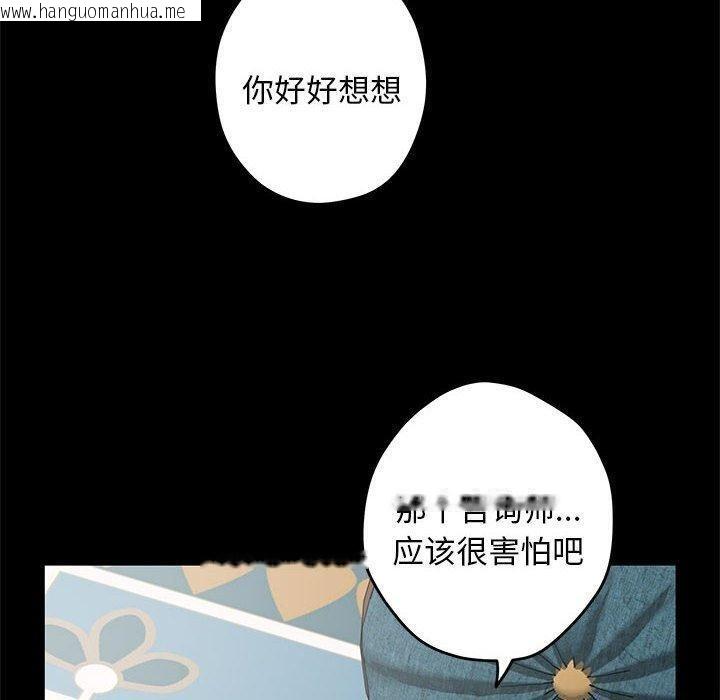 韩国漫画极乐之神韩漫_极乐之神-第42话在线免费阅读-韩国漫画-第30张图片