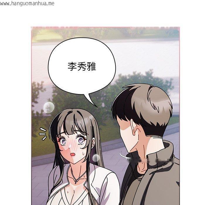 韩国漫画请弄脏我的女朋友韩漫_请弄脏我的女朋友-第3话在线免费阅读-韩国漫画-第17张图片