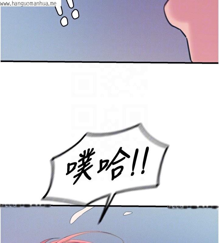 韩国漫画恶次人生韩漫_恶次人生-第24话-销魂的深喉咙在线免费阅读-韩国漫画-第77张图片
