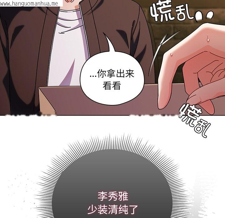 韩国漫画请弄脏我的女朋友韩漫_请弄脏我的女朋友-第2话在线免费阅读-韩国漫画-第116张图片