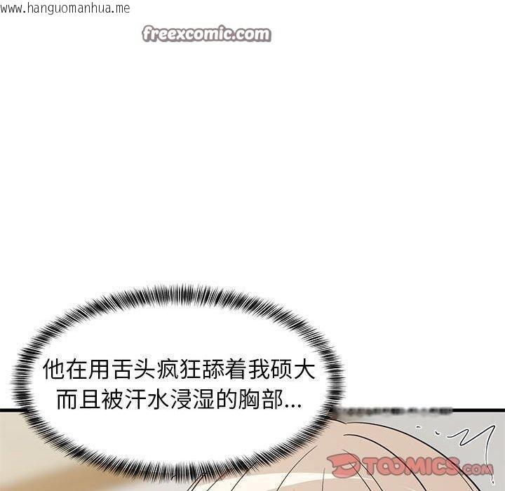 韩国漫画难缠姐妹偏要和我同居韩漫_难缠姐妹偏要和我同居-第43话在线免费阅读-韩国漫画-第140张图片