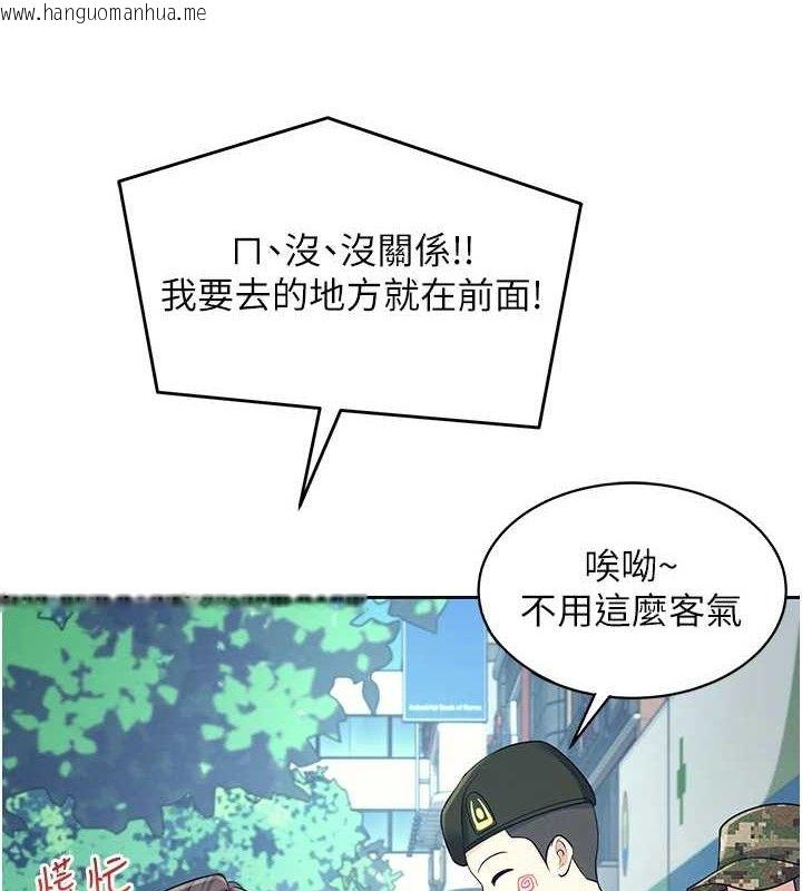 韩国漫画飞机杯女神连线中韩漫_飞机杯女神连线中-第11话-要好好奖励人家喔在线免费阅读-韩国漫画-第11张图片