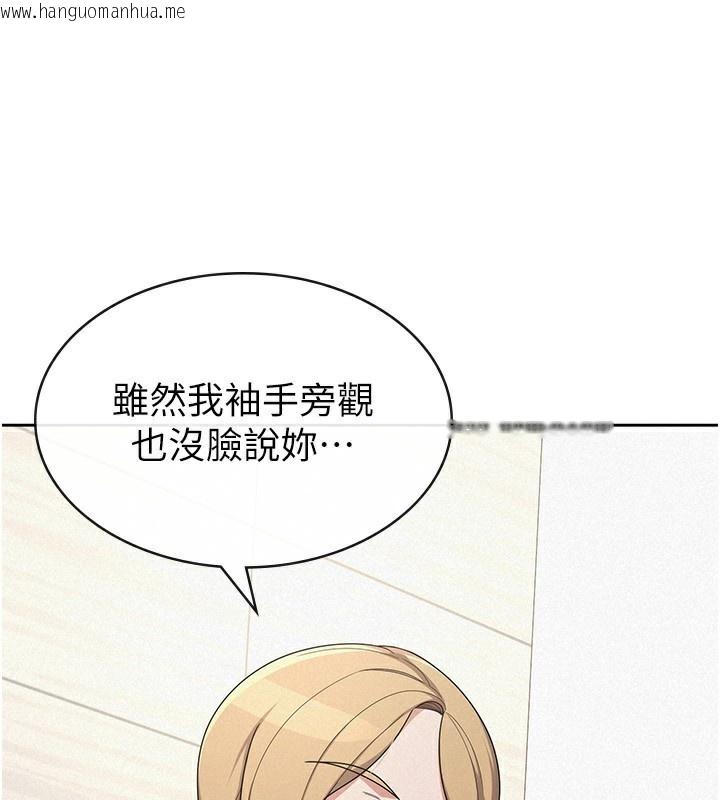 韩国漫画税金女友韩漫_税金女友-第38话-你真是始终如一在线免费阅读-韩国漫画-第3张图片
