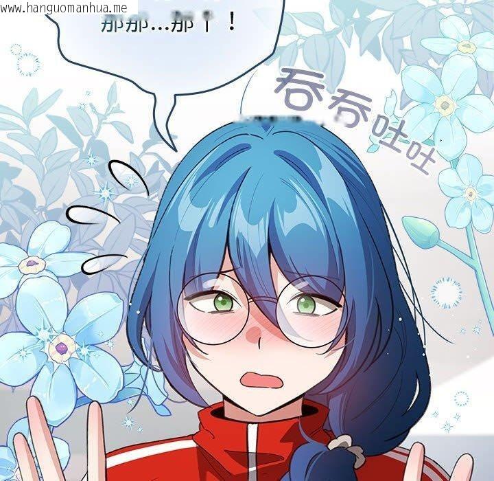 韩国漫画配角的生存任务韩漫_配角的生存任务-第13话在线免费阅读-韩国漫画-第80张图片