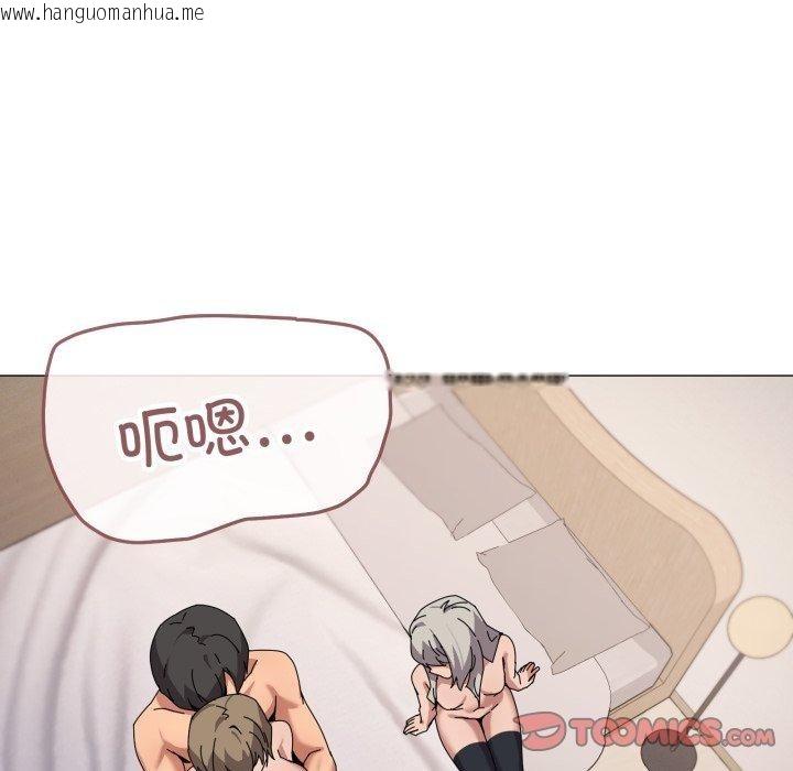 韩国漫画家人之间这样不好吧？韩漫_家人之间这样不好吧？-第45话在线免费阅读-韩国漫画-第21张图片