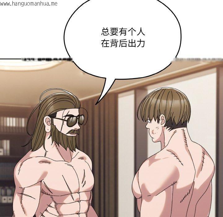 韩国漫画请把女儿交给我/老大!-请把女儿交给我!韩漫_请把女儿交给我/老大!-请把女儿交给我!-第74话在线免费阅读-韩国漫画-第128张图片