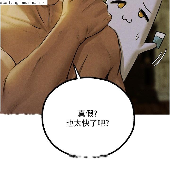 韩国漫画人妻猎人韩漫_人妻猎人-第81话-拿异界谜片换新淫窟在线免费阅读-韩国漫画-第61张图片