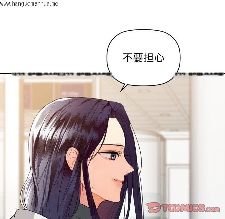 韩国漫画咖啡因韩漫_咖啡因-第59话在线免费阅读-韩国漫画-第129张图片