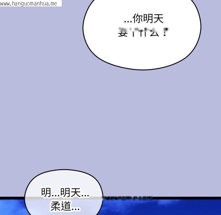 韩国漫画分身使我无限变强韩漫_分身使我无限变强-第14话在线免费阅读-韩国漫画-第185张图片