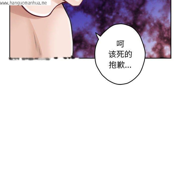韩国漫画极乐之神韩漫_极乐之神-第42话在线免费阅读-韩国漫画-第144张图片