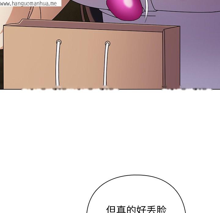 韩国漫画请弄脏我的女朋友韩漫_请弄脏我的女朋友-第2话在线免费阅读-韩国漫画-第124张图片