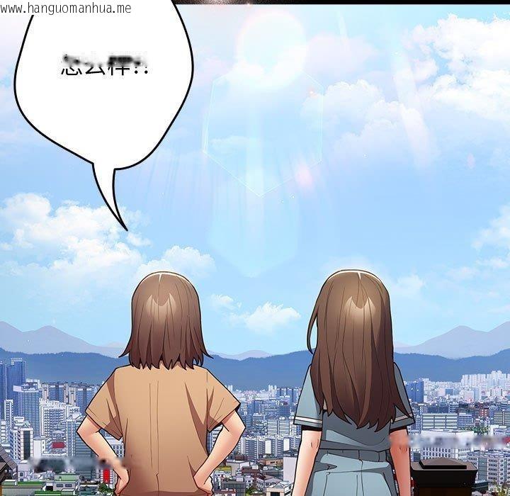 韩国漫画游戏不能这样玩/游戏规则我来定韩漫_游戏不能这样玩/游戏规则我来定-第99话在线免费阅读-韩国漫画-第75张图片