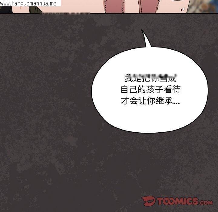 韩国漫画请把女儿交给我/老大!-请把女儿交给我!韩漫_请把女儿交给我/老大!-请把女儿交给我!-第74话在线免费阅读-韩国漫画-第147张图片