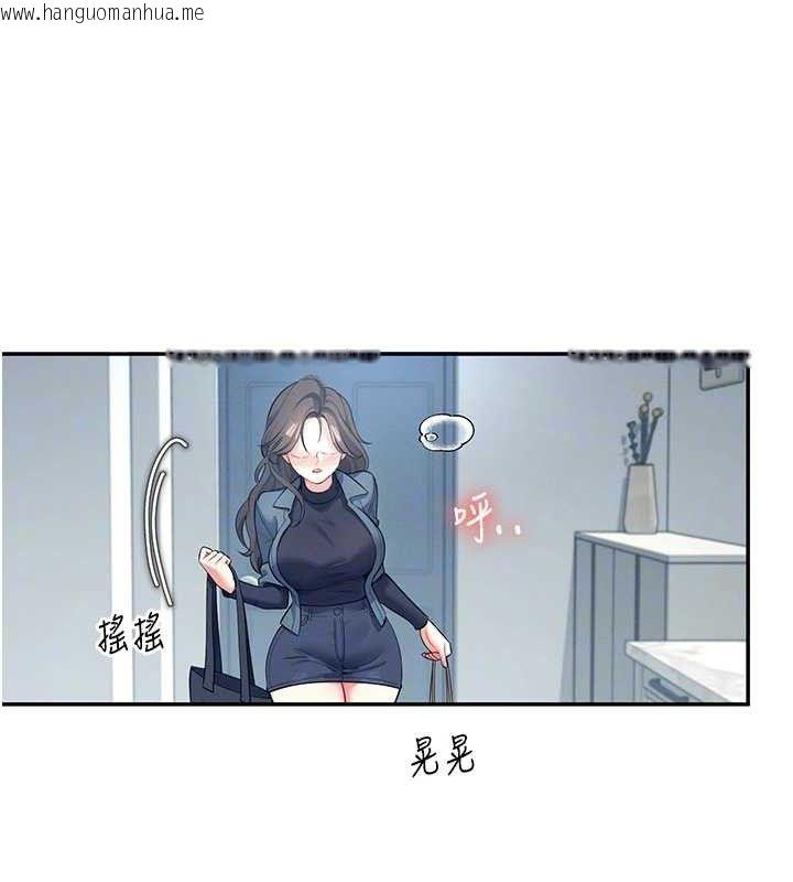 韩国漫画飞机杯女神连线中韩漫_飞机杯女神连线中-第11话-要好好奖励人家喔在线免费阅读-韩国漫画-第35张图片