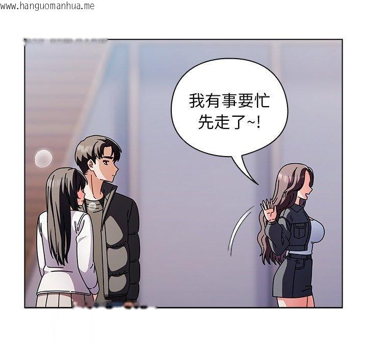 韩国漫画请弄脏我的女朋友韩漫_请弄脏我的女朋友-第3话在线免费阅读-韩国漫画-第109张图片