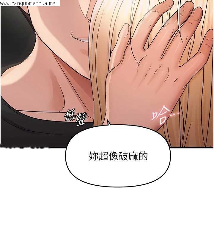 韩国漫画偏偏欲到妳韩漫_偏偏欲到妳-第43话-我已经饿昏头了在线免费阅读-韩国漫画-第69张图片