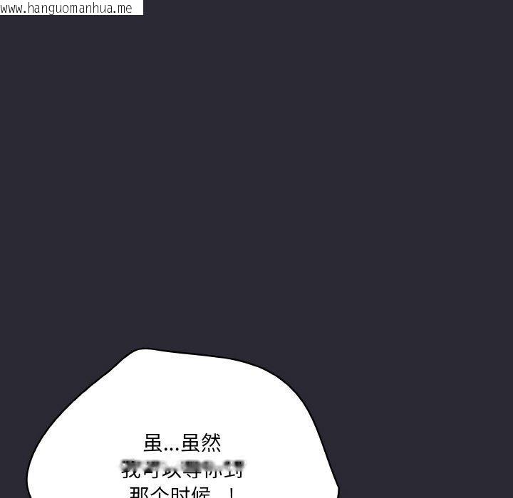 韩国漫画喵来的恋爱韩漫_喵来的恋爱-第17话在线免费阅读-韩国漫画-第171张图片