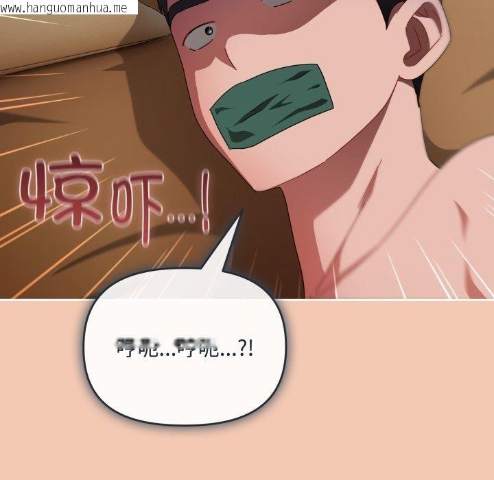 韩国漫画爱上你也好韩漫_爱上你也好-第13话在线免费阅读-韩国漫画-第162张图片