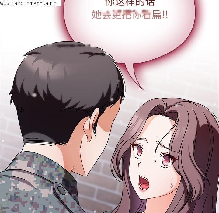 韩国漫画请弄脏我的女朋友韩漫_请弄脏我的女朋友-第2话在线免费阅读-韩国漫画-第13张图片
