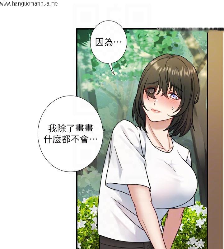 韩国漫画秘密温泉:混汤旅馆韩漫_秘密温泉:混汤旅馆-第29话-来自青梅竹马的嫉妒在线免费阅读-韩国漫画-第59张图片