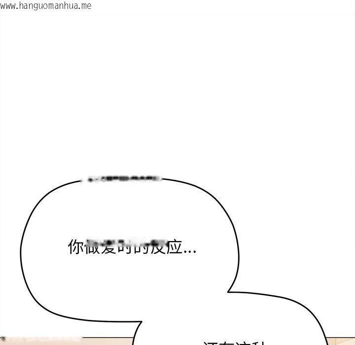 韩国漫画缺德邻居难相处韩漫_缺德邻居难相处-第32话在线免费阅读-韩国漫画-第33张图片
