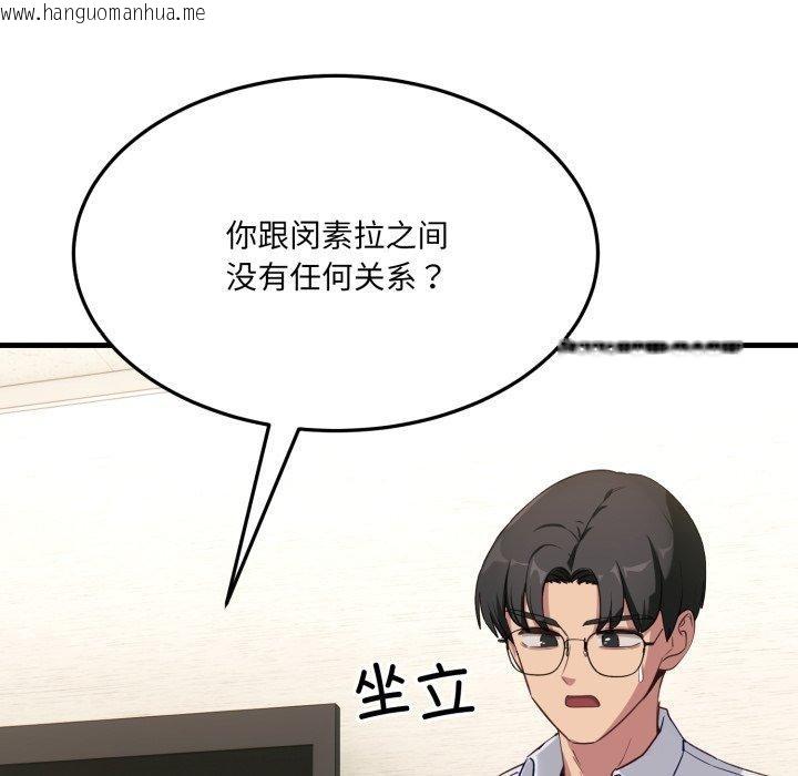 韩国漫画当狗不丢人韩漫_当狗不丢人-第6话在线免费阅读-韩国漫画-第117张图片