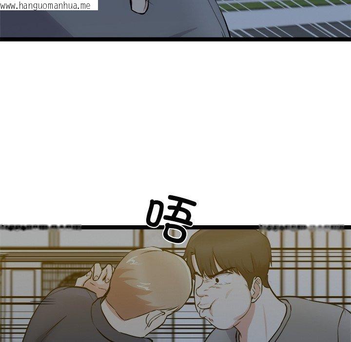 韩国漫画犬神的游戏韩漫_犬神的游戏-第18话在线免费阅读-韩国漫画-第73张图片