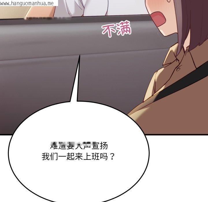 韩国漫画当狗不丢人韩漫_当狗不丢人-第6话在线免费阅读-韩国漫画-第93张图片