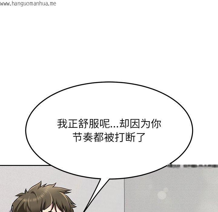 韩国漫画后宫之王韩漫_后宫之王-第33话在线免费阅读-韩国漫画-第25张图片