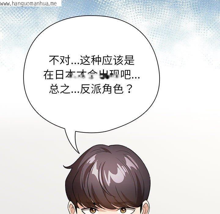 韩国漫画配角的生存任务韩漫_配角的生存任务-第13话在线免费阅读-韩国漫画-第22张图片
