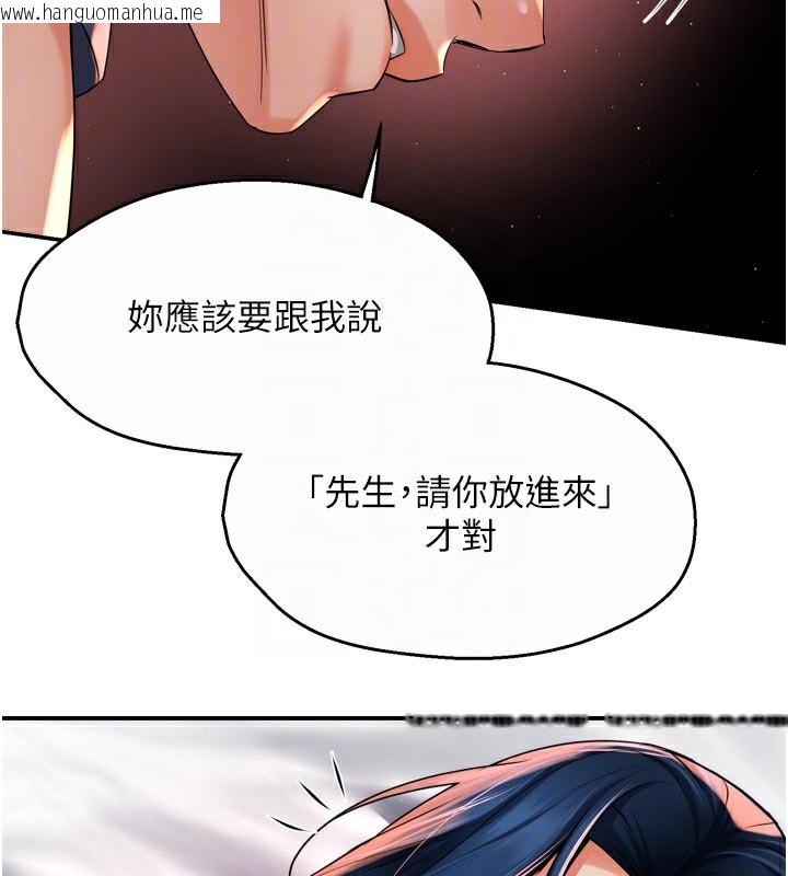韩国漫画痒乐多阿姨韩漫_痒乐多阿姨-第60话-与客人达成交易在线免费阅读-韩国漫画-第79张图片