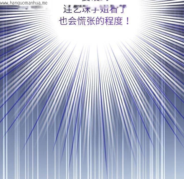 韩国漫画配角的生存任务韩漫_配角的生存任务-第13话在线免费阅读-韩国漫画-第179张图片