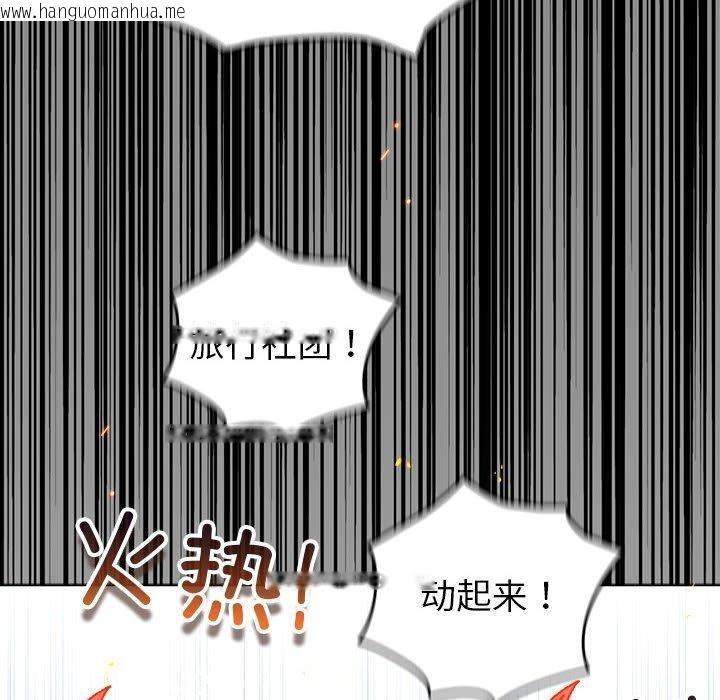 韩国漫画配角的生存任务韩漫_配角的生存任务-第13话在线免费阅读-韩国漫画-第62张图片