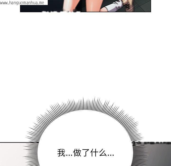 韩国漫画请弄脏我的女朋友韩漫_请弄脏我的女朋友-第3话在线免费阅读-韩国漫画-第164张图片