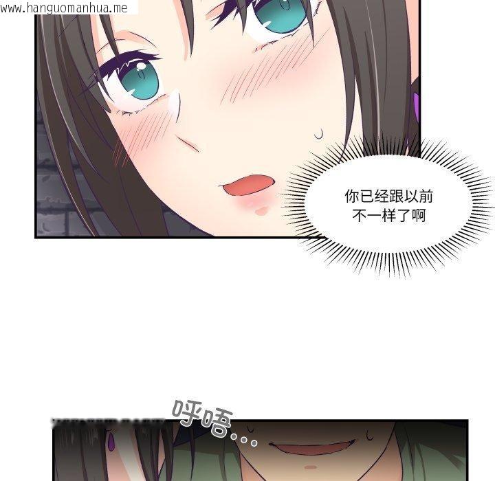 韩国漫画柔软的爱人韩漫_柔软的爱人-第7话在线免费阅读-韩国漫画-第59张图片