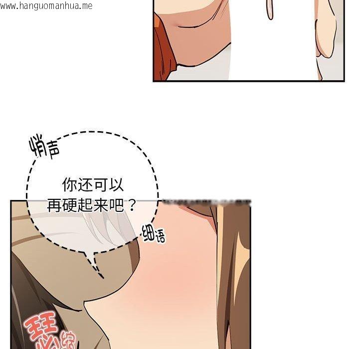韩国漫画下班后的例行恋爱韩漫_下班后的例行恋爱-第55话在线免费阅读-韩国漫画-第27张图片