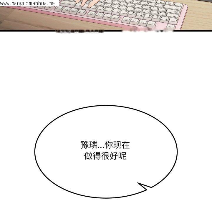 韩国漫画当狗不丢人韩漫_当狗不丢人-第6话在线免费阅读-韩国漫画-第163张图片