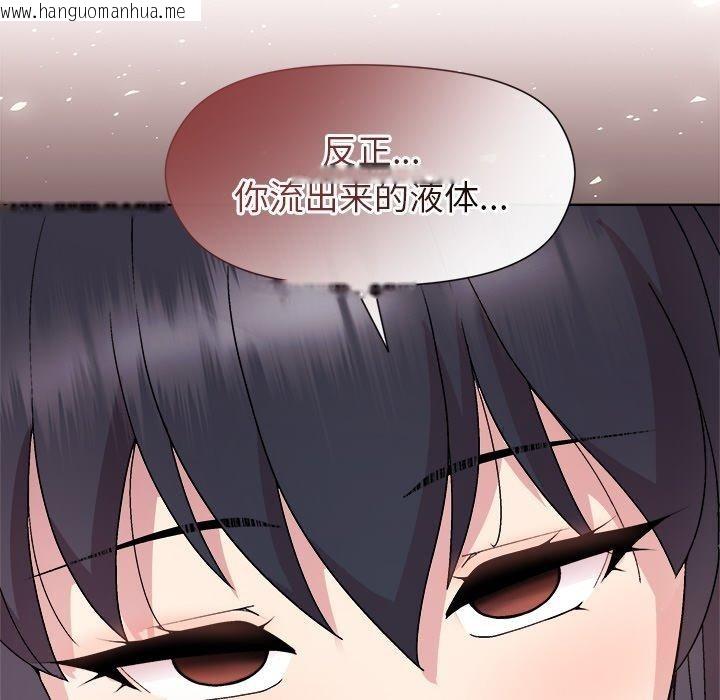韩国漫画和美女上司玩游戏韩漫_和美女上司玩游戏-第51话在线免费阅读-韩国漫画-第92张图片