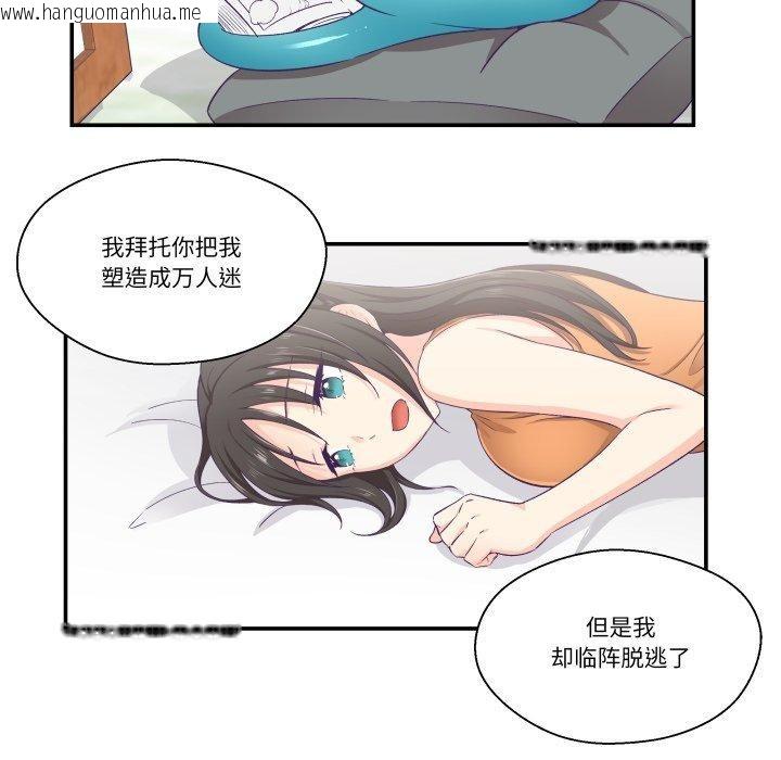 韩国漫画柔软的爱人韩漫_柔软的爱人-第7话在线免费阅读-韩国漫画-第79张图片