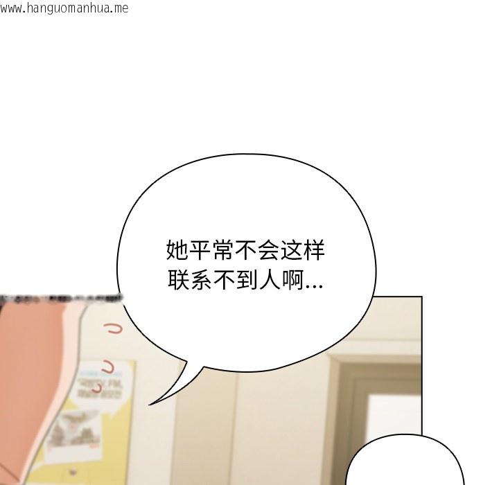 韩国漫画请弄脏我的女朋友韩漫_请弄脏我的女朋友-第1话在线免费阅读-韩国漫画-第165张图片