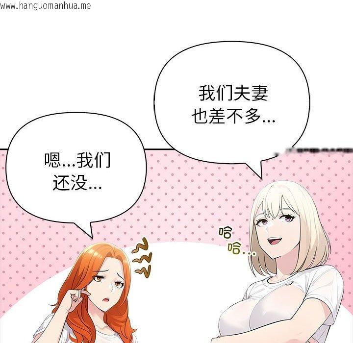 韩国漫画夫妇游戏韩漫_夫妇游戏-第26话在线免费阅读-韩国漫画-第71张图片