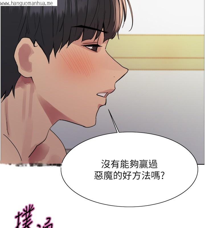 韩国漫画色轮眼韩漫_色轮眼-第2季-第72话-狩猎恶魔的特别道具在线免费阅读-韩国漫画-第110张图片