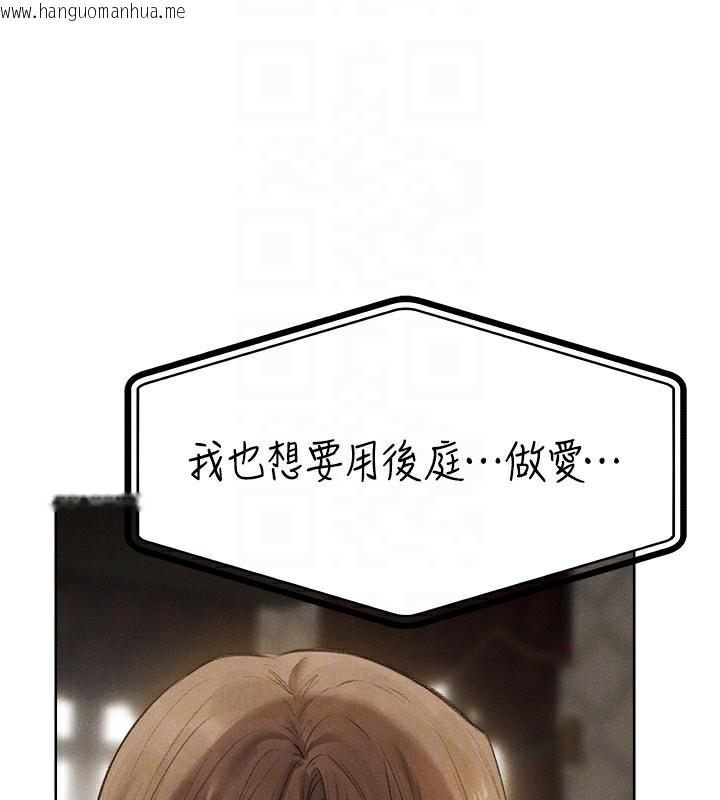 韩国漫画人妻猎人韩漫_人妻猎人-第81话-拿异界谜片换新淫窟在线免费阅读-韩国漫画-第120张图片