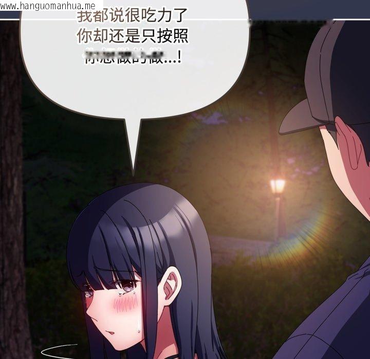 韩国漫画爱上你也好韩漫_爱上你也好-第13话在线免费阅读-韩国漫画-第74张图片