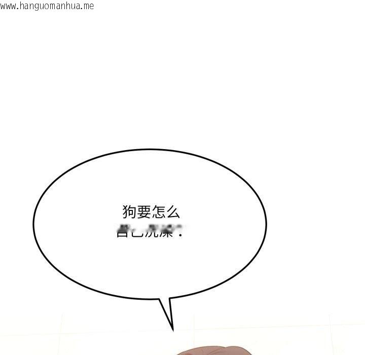 韩国漫画当狗不丢人韩漫_当狗不丢人-第6话在线免费阅读-韩国漫画-第186张图片