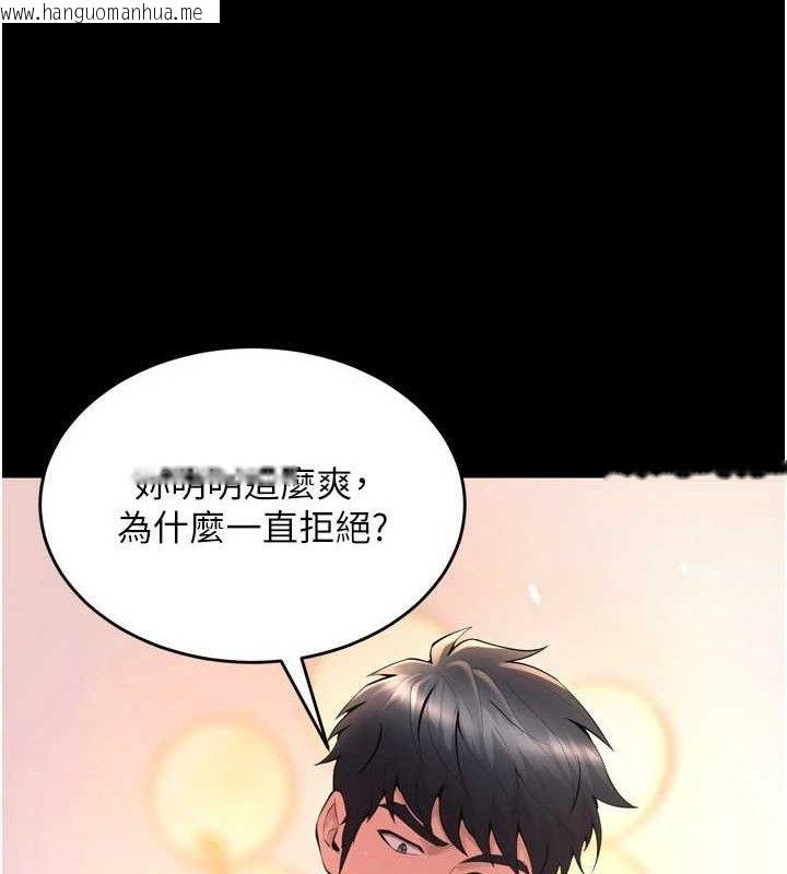 韩国漫画狱火重生韩漫_狱火重生-第16话-好想每天都被你临幸在线免费阅读-韩国漫画-第24张图片
