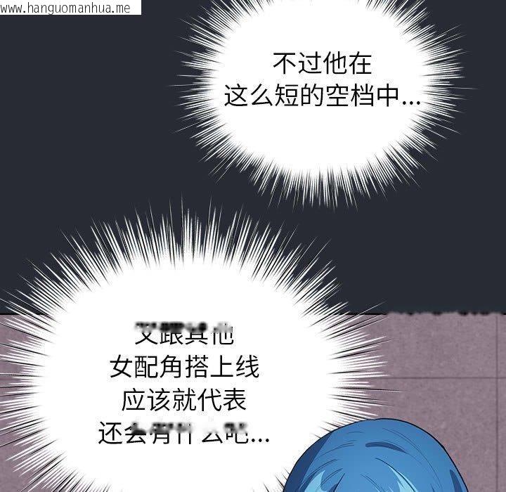韩国漫画配角的生存任务韩漫_配角的生存任务-第13话在线免费阅读-韩国漫画-第137张图片