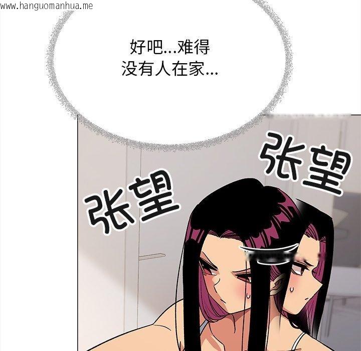 韩国漫画缺德邻居难相处韩漫_缺德邻居难相处-第32话在线免费阅读-韩国漫画-第183张图片